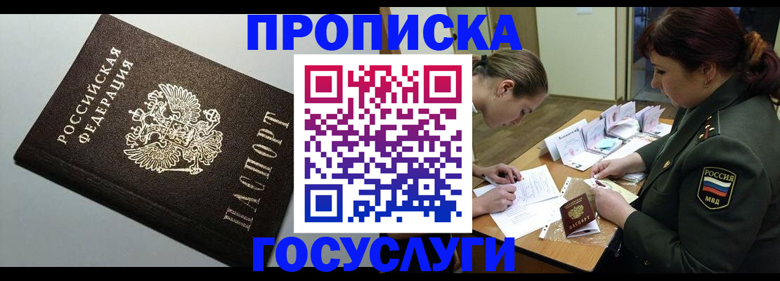 миграционный учет в Ржеве